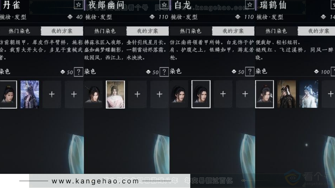 YYS31326燕云十六声账号详情图12