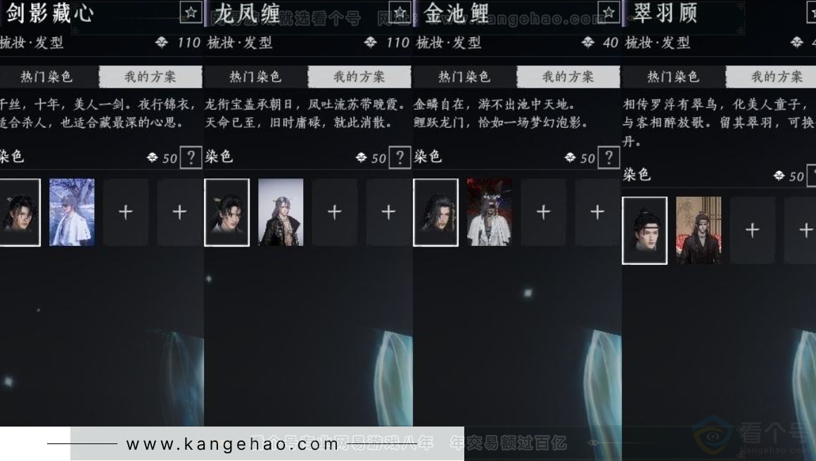 YYS31326燕云十六声账号详情图11