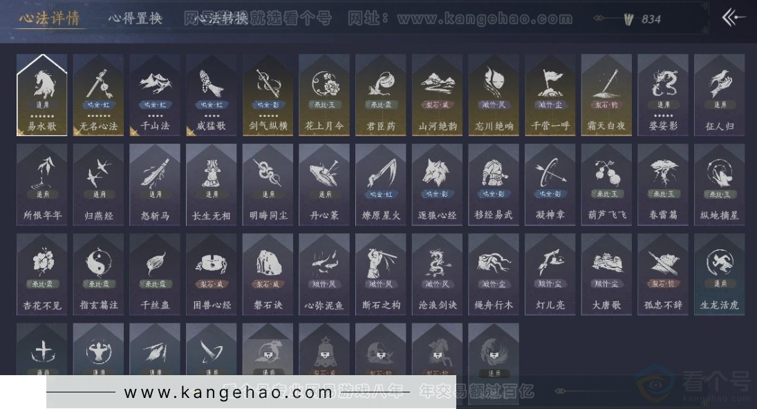 YYS31326燕云十六声账号详情图20