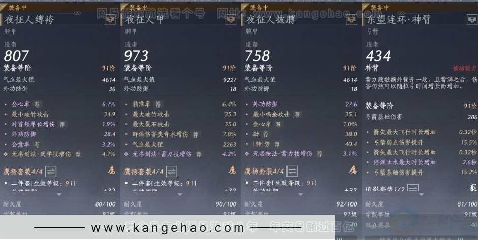 YYS31326燕云十六声账号详情图22