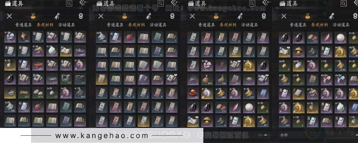 YYS31326燕云十六声账号详情图14