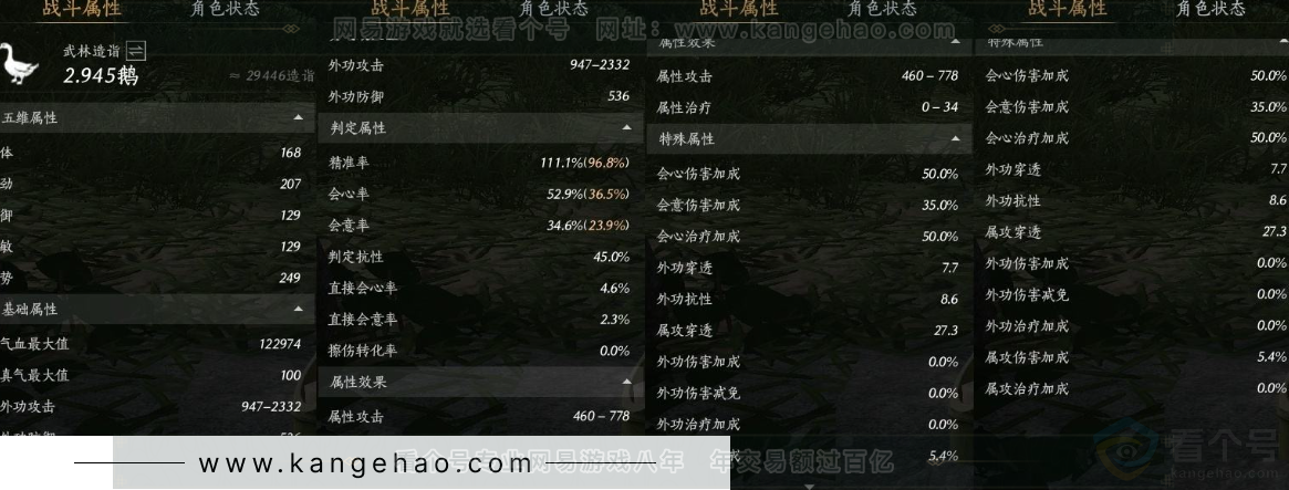 YYS31326燕云十六声账号详情图23