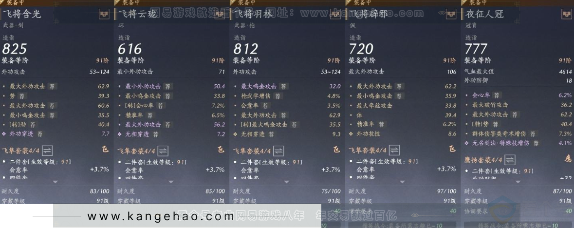 YYS31326燕云十六声账号详情图21