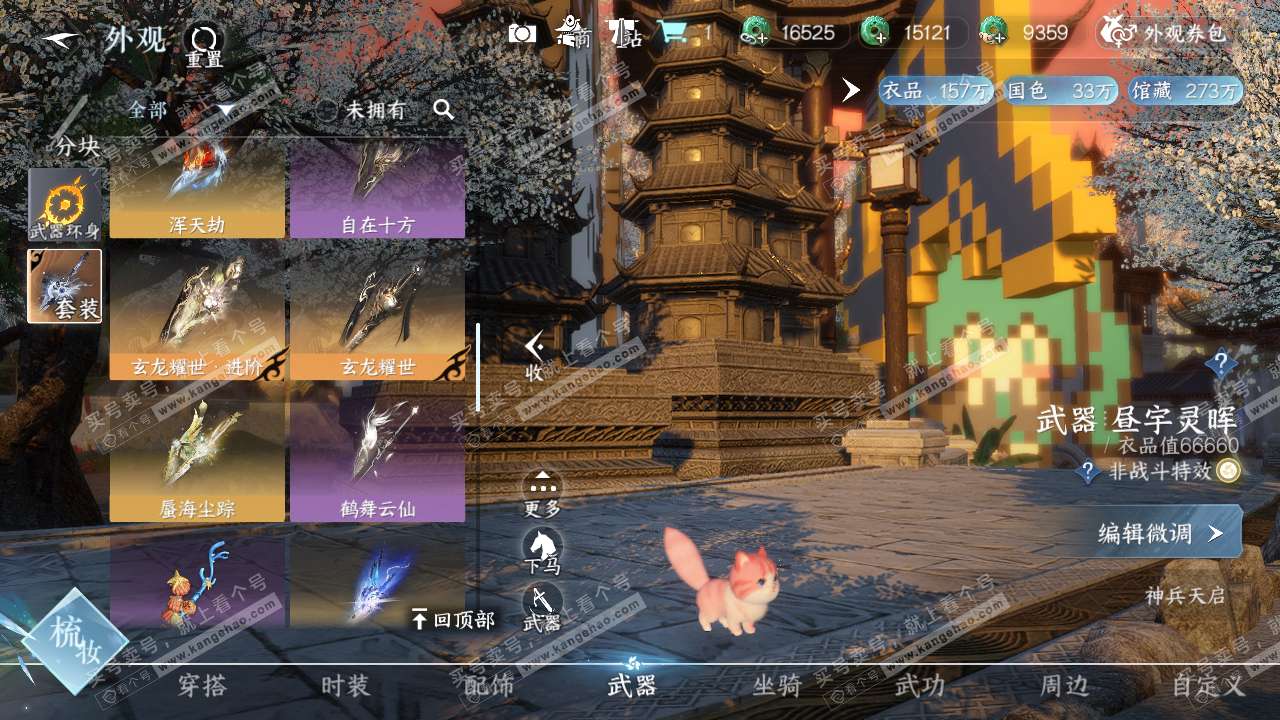 NSH318787逆水寒手游账号详情图11 NSH318787逆水寒手游账号详情图11