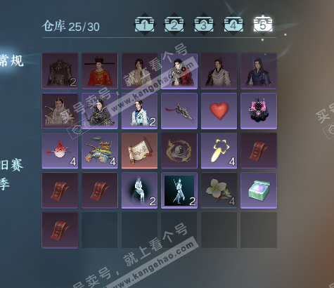 NSH318787逆水寒手游账号详情图6 NSH318787逆水寒手游账号详情图6