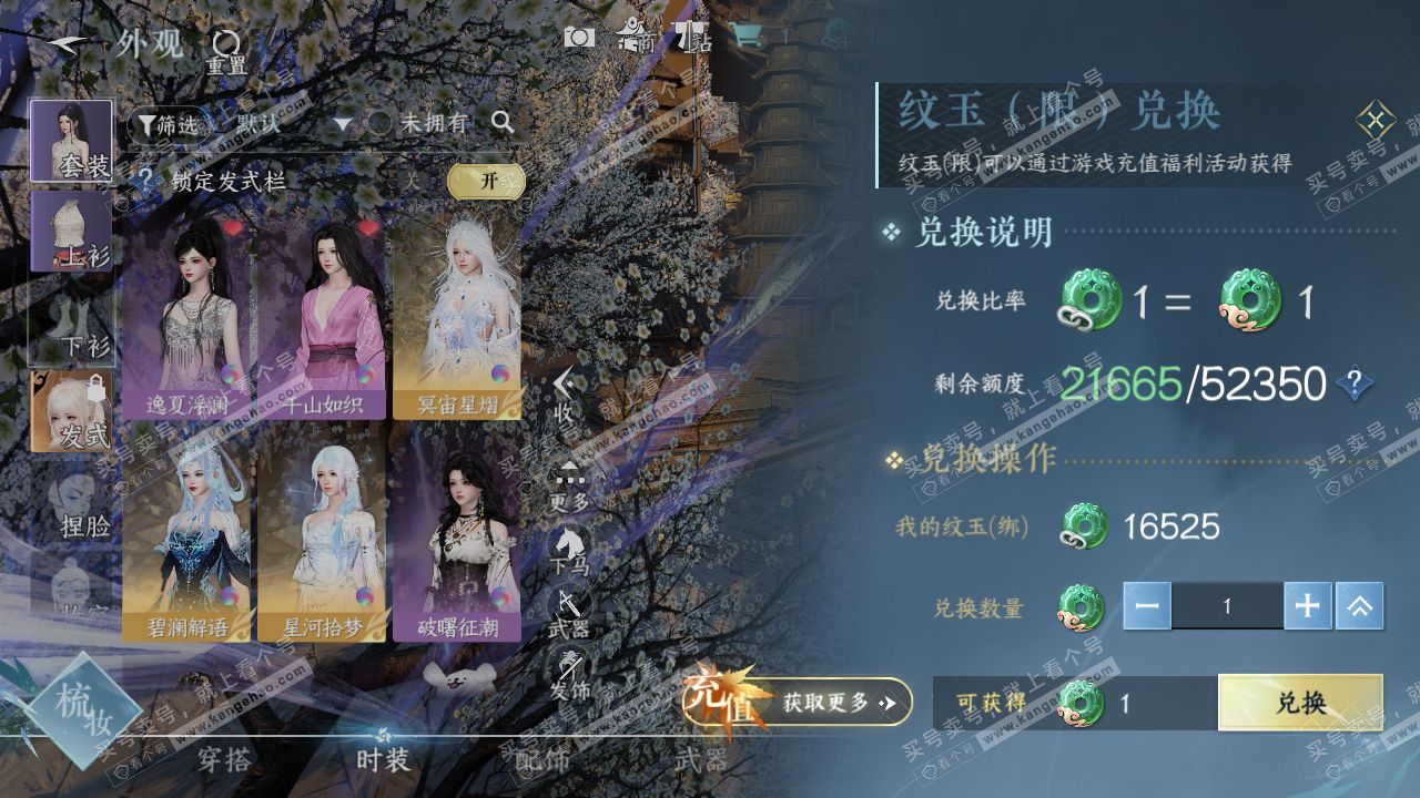 NSH318787逆水寒手游账号详情图8 NSH318787逆水寒手游账号详情图8