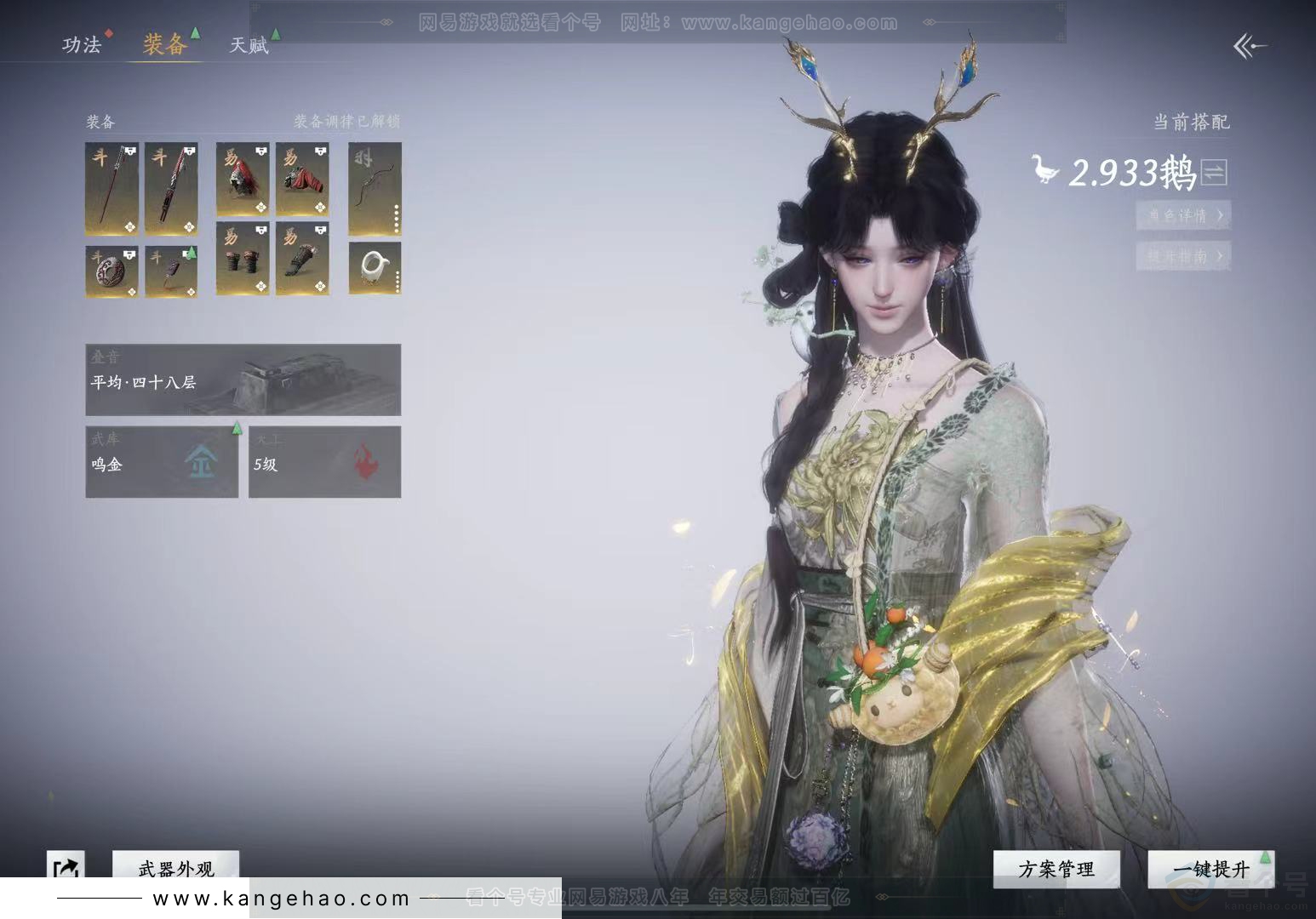 YYS31294燕云十六声账号详情图17 YYS31294燕云十六声账号详情图17