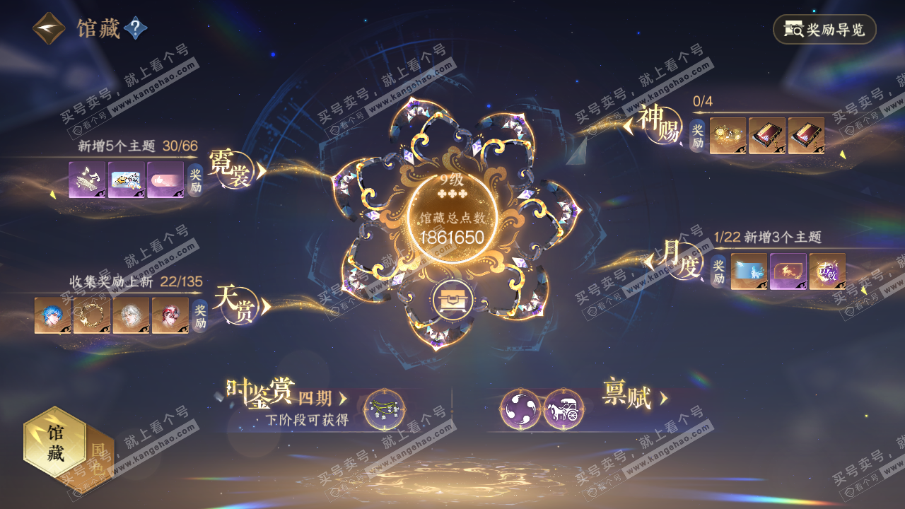 NSH318789逆水寒手游账号详情图10