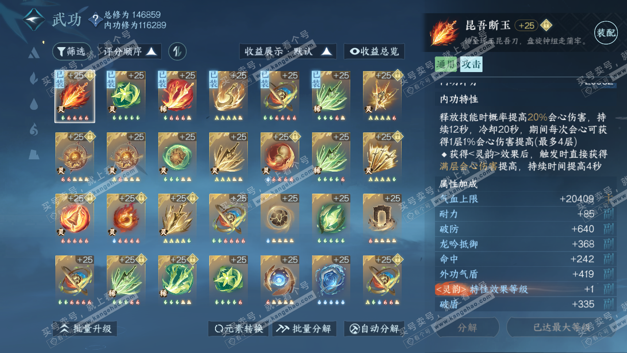 NSH318789逆水寒手游账号详情图36