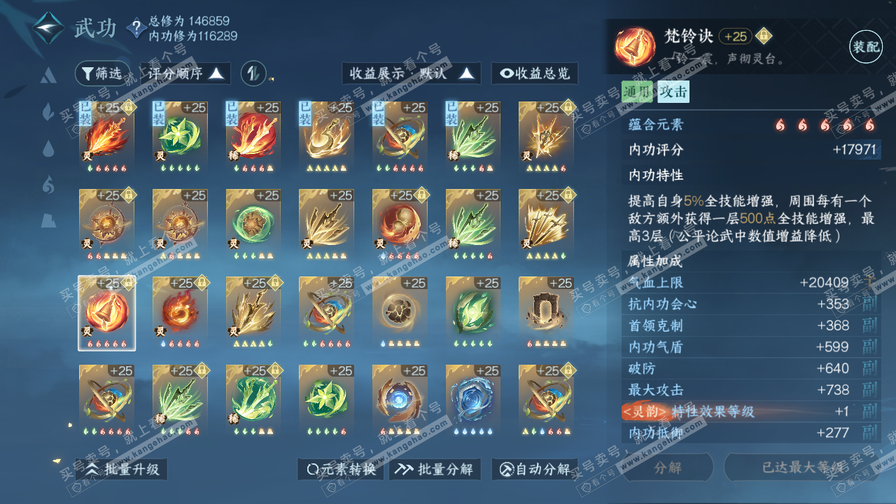 NSH318789逆水寒手游账号详情图49
