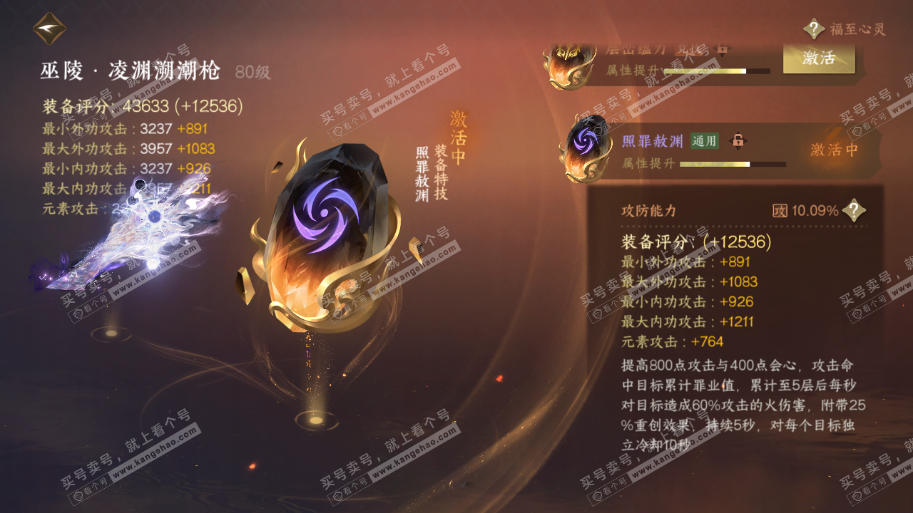 NSH318789逆水寒手游账号详情图52