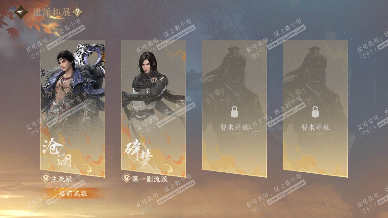 NSH318789逆水寒手游账号详情图64