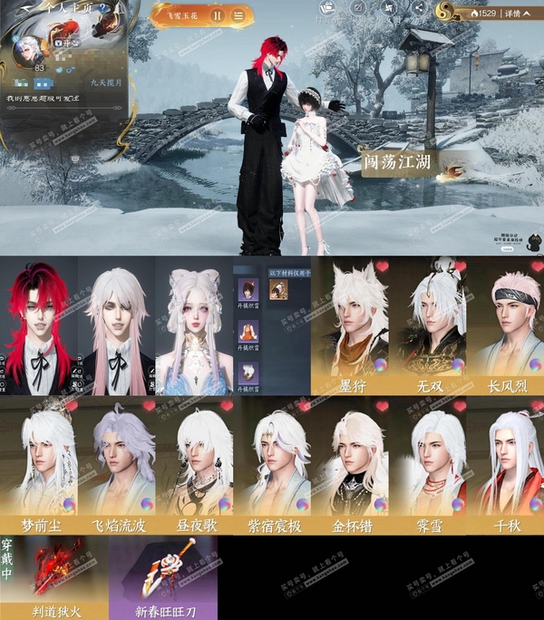 逆水寒手游账号逐中原九天揽月【账号类型】手机账号
【区服】九天揽月
【性别】男
【职业】碎梦
【战力值】502553
【衣品值】15万
【国色值】68510
【馆藏值】10万
【已用天赏石】12天赏 + 1转盘外观
【累充...