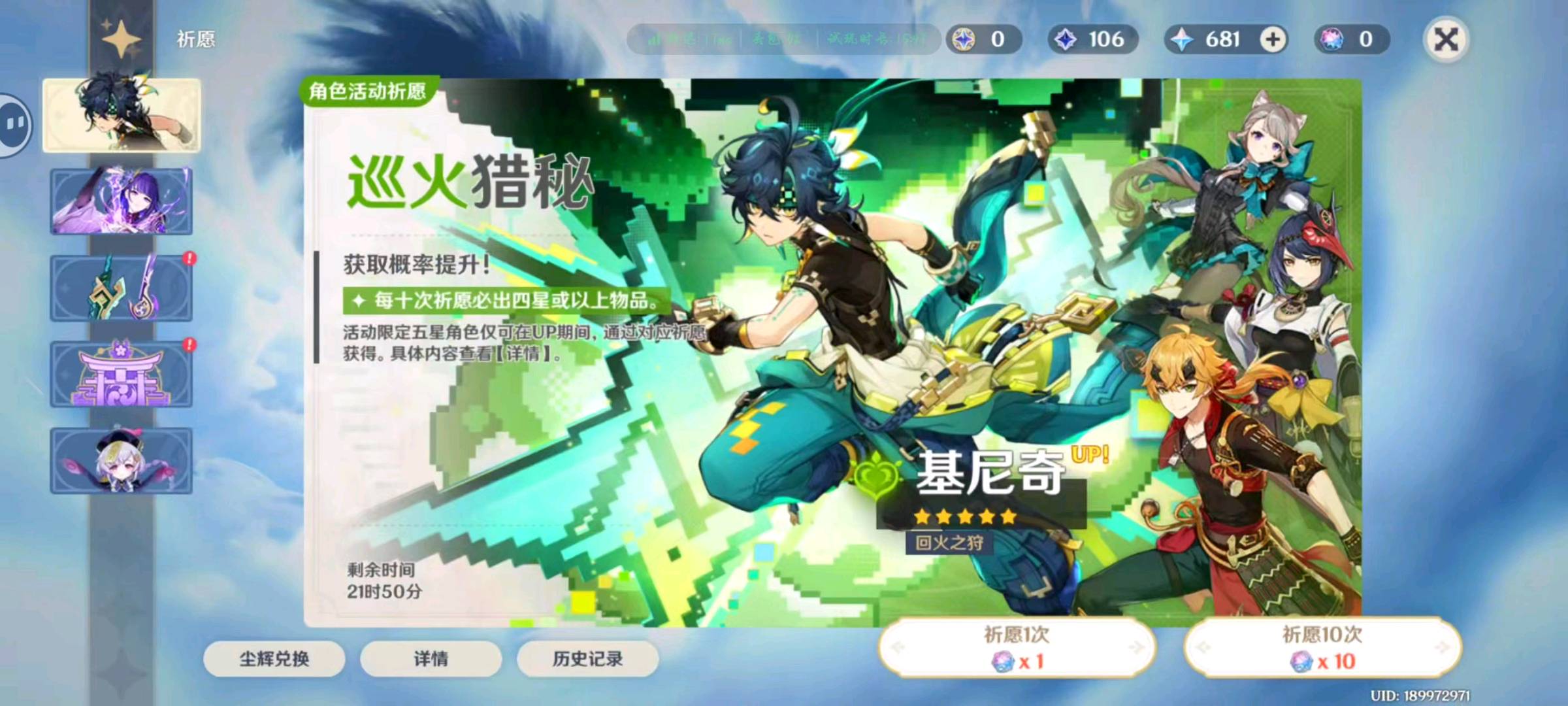 YS37240原神账号详情图2