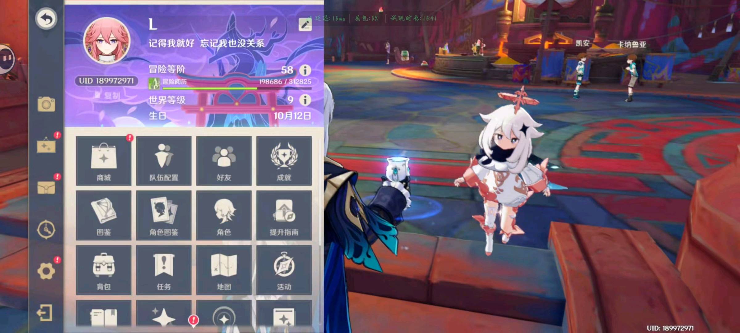 YS37240原神账号详情图3