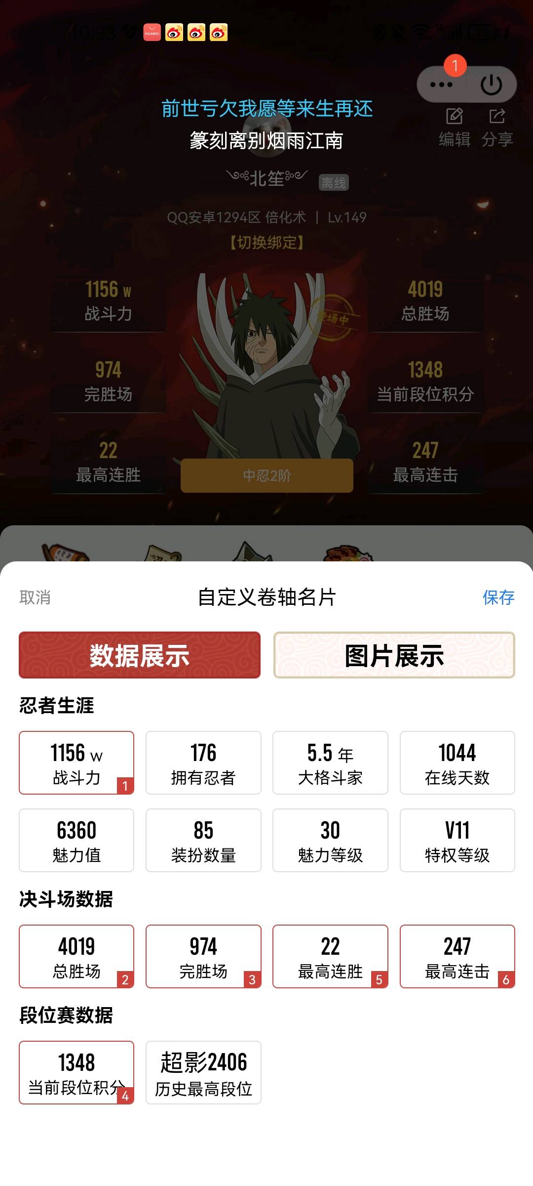 WZ3209368王者荣耀账号详情图8