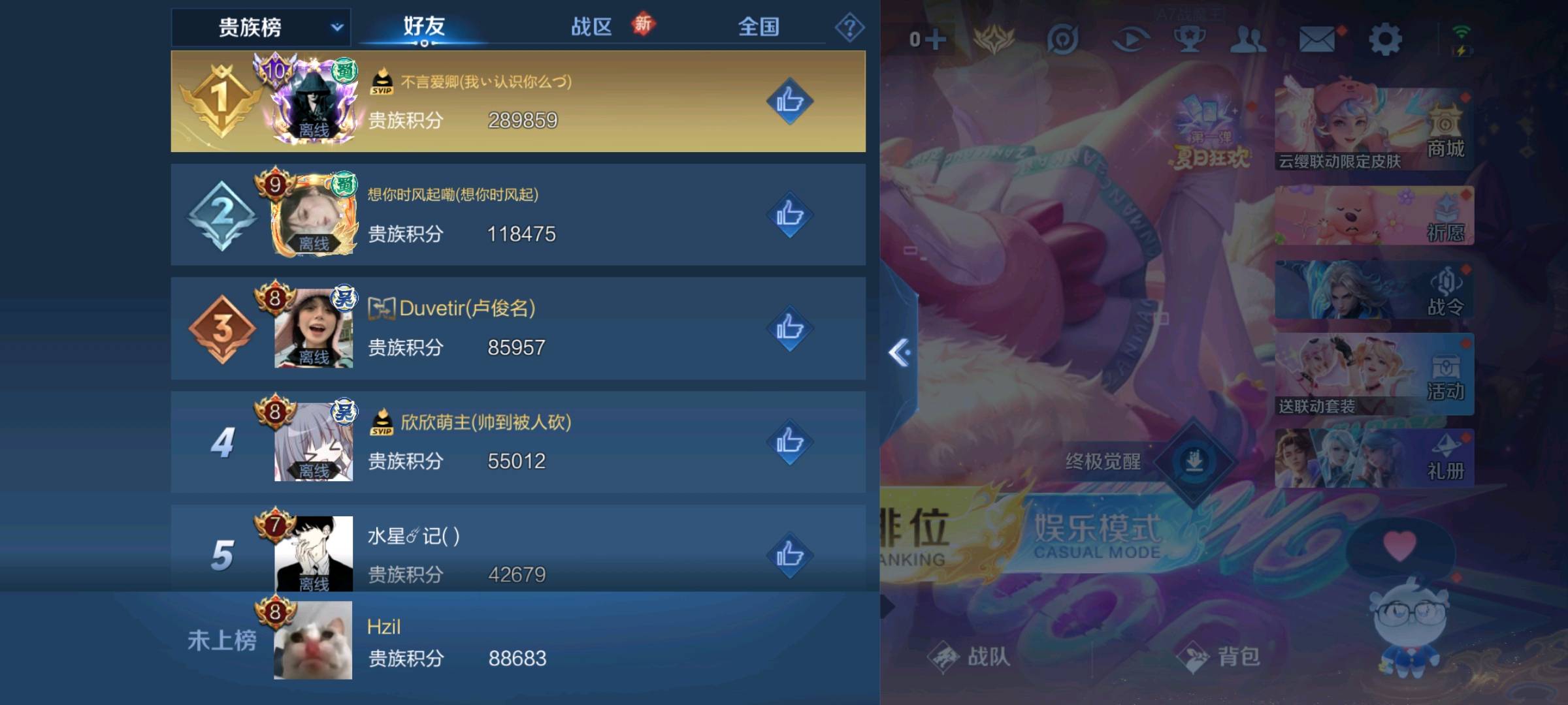 WZ3209368王者荣耀账号详情图6