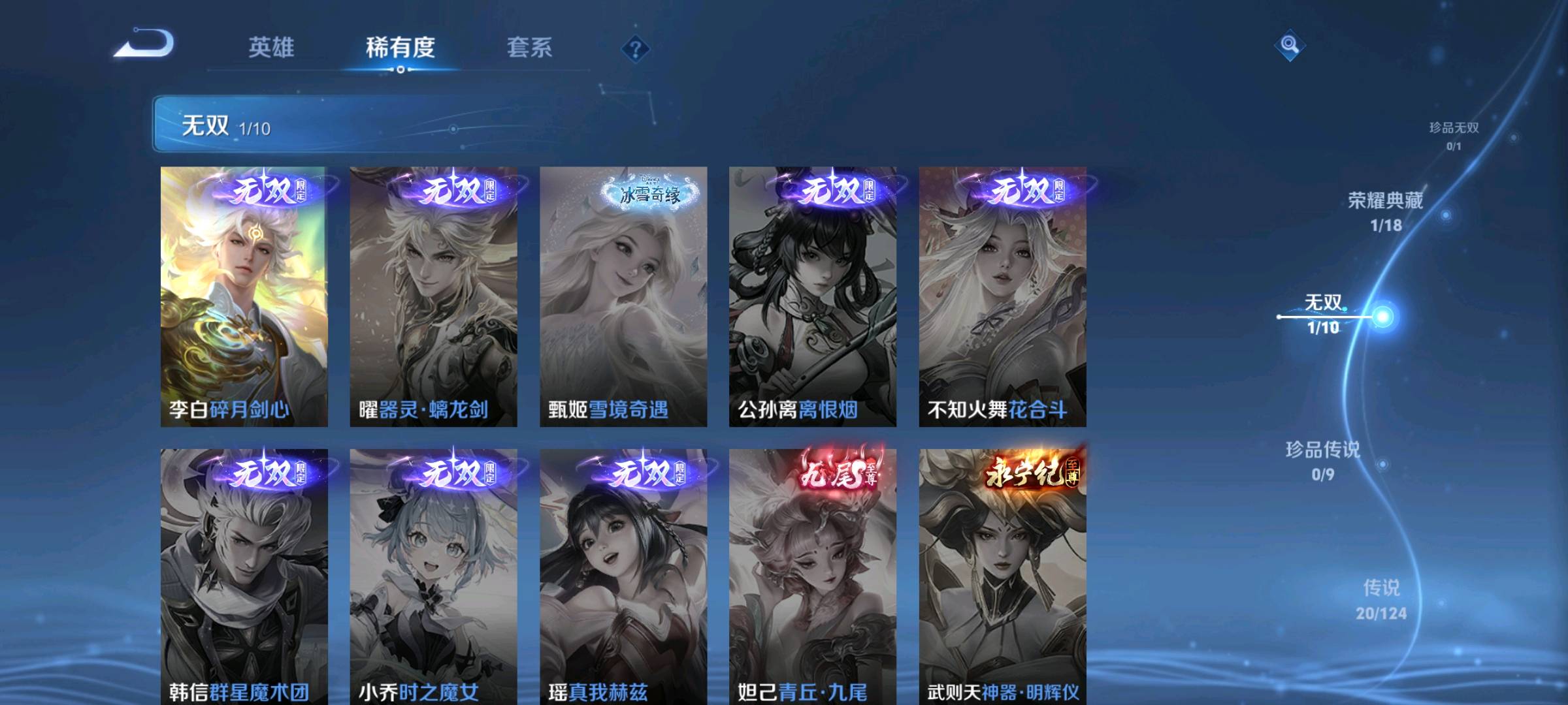 WZ3209368王者荣耀账号详情图4