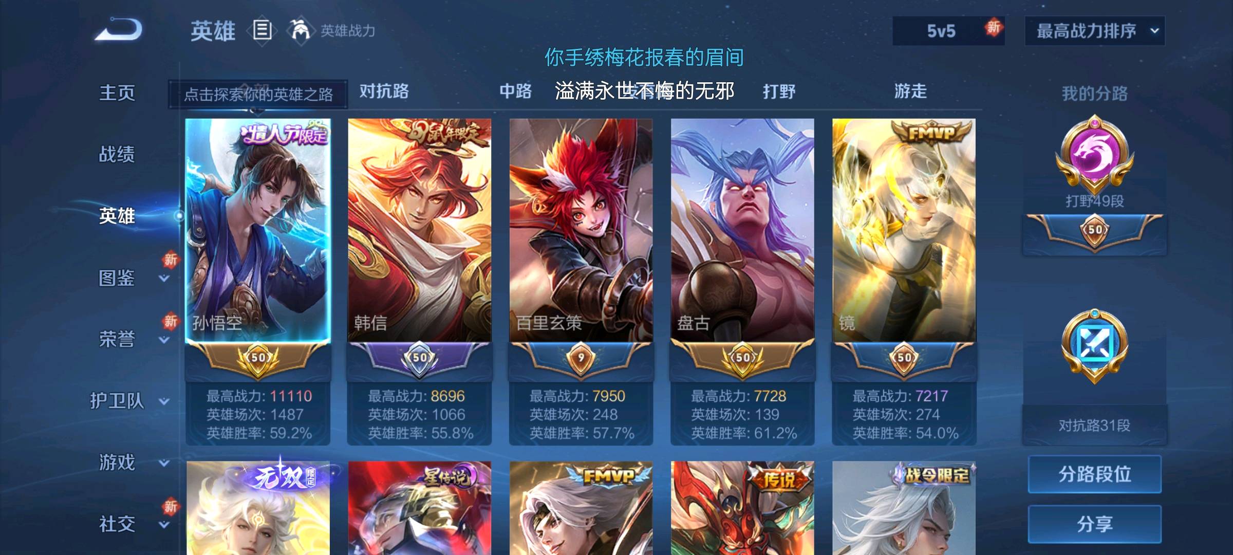 WZ3209368王者荣耀账号详情图7