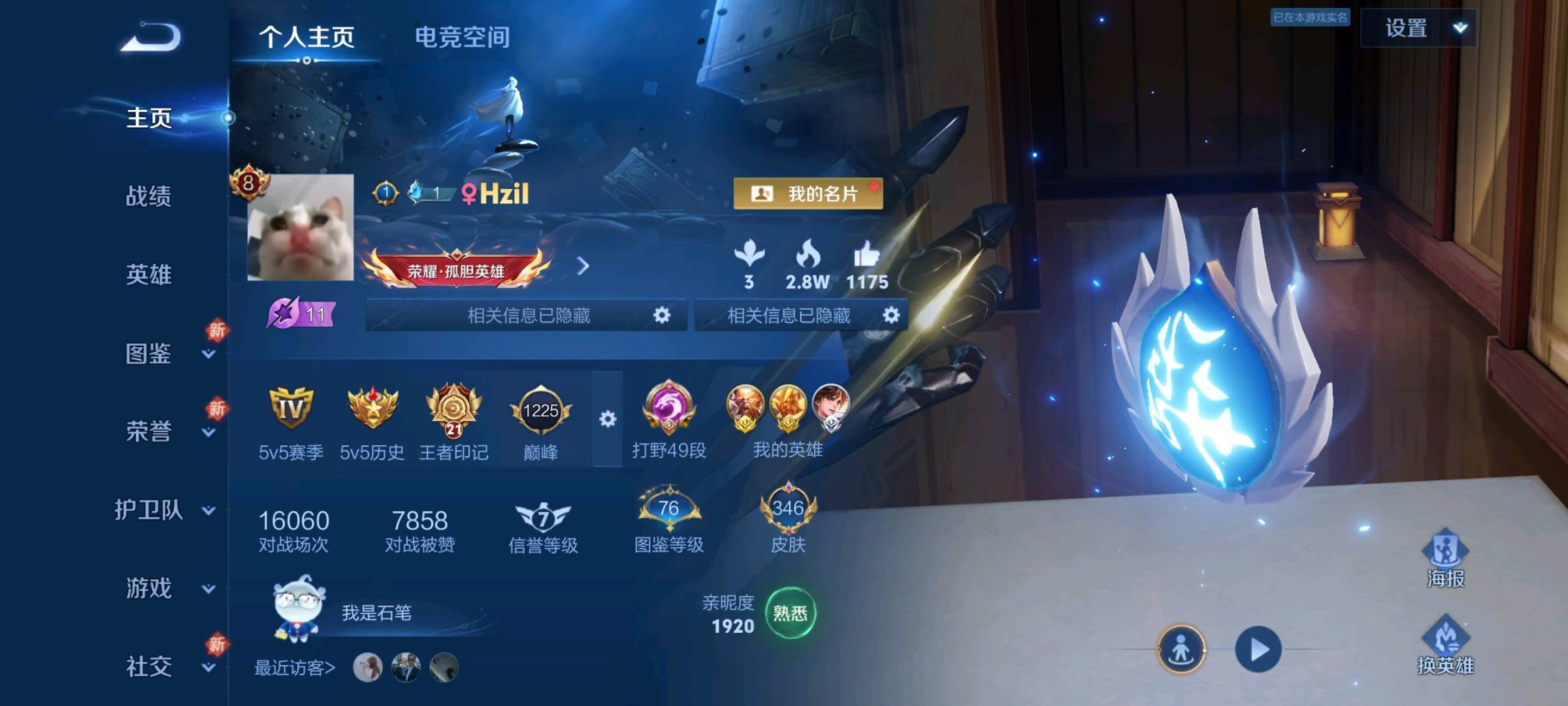 WZ3209368王者荣耀账号详情图1
