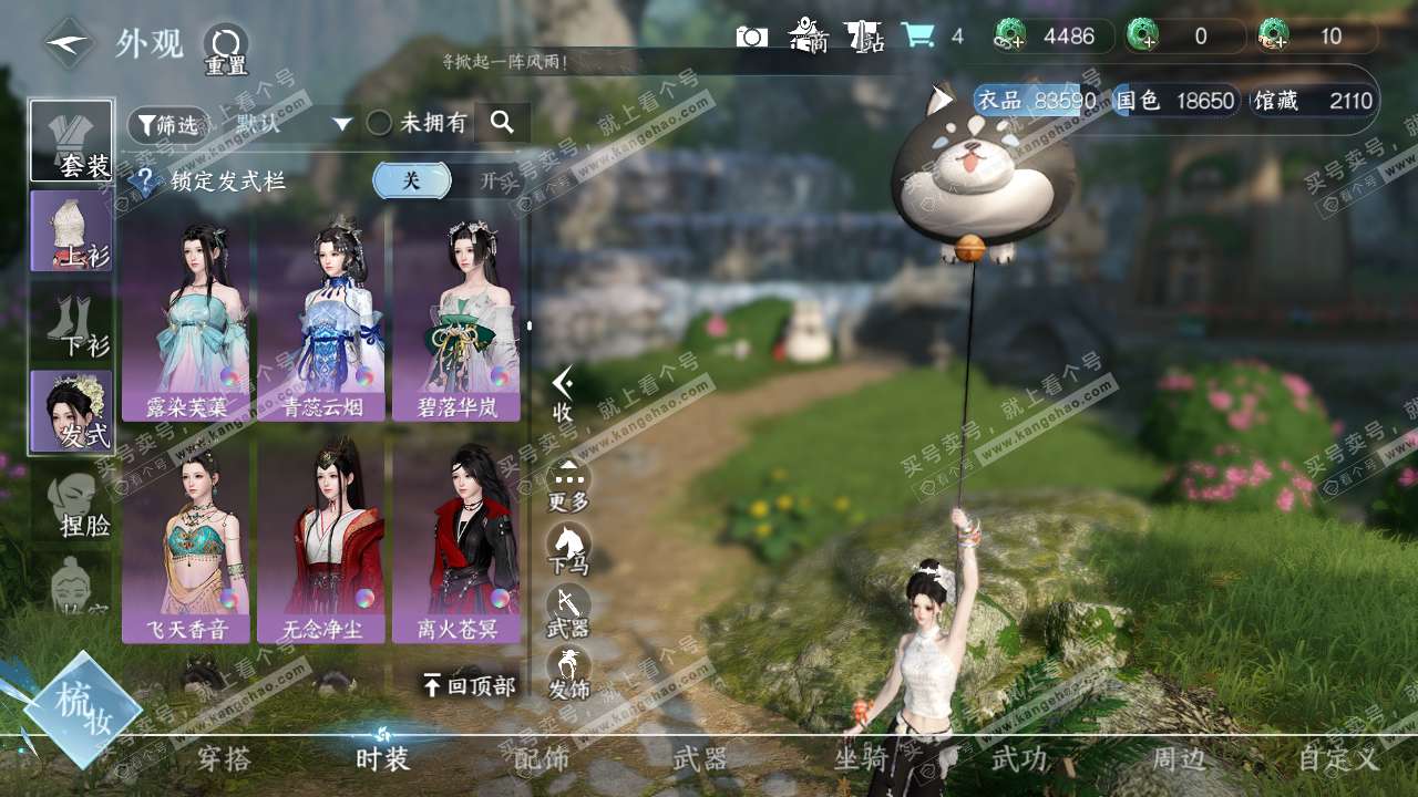 NSH318794逆水寒手游账号详情图25 NSH318794逆水寒手游账号详情图25