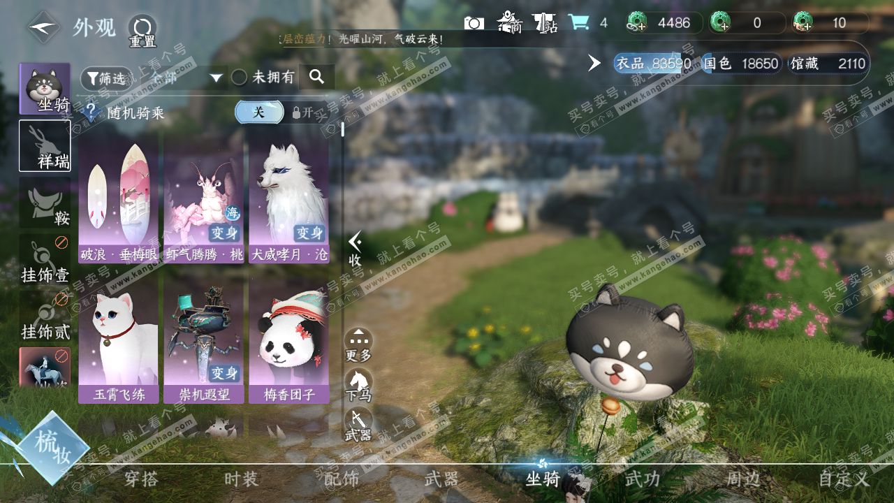 NSH318794逆水寒手游账号详情图8 NSH318794逆水寒手游账号详情图8