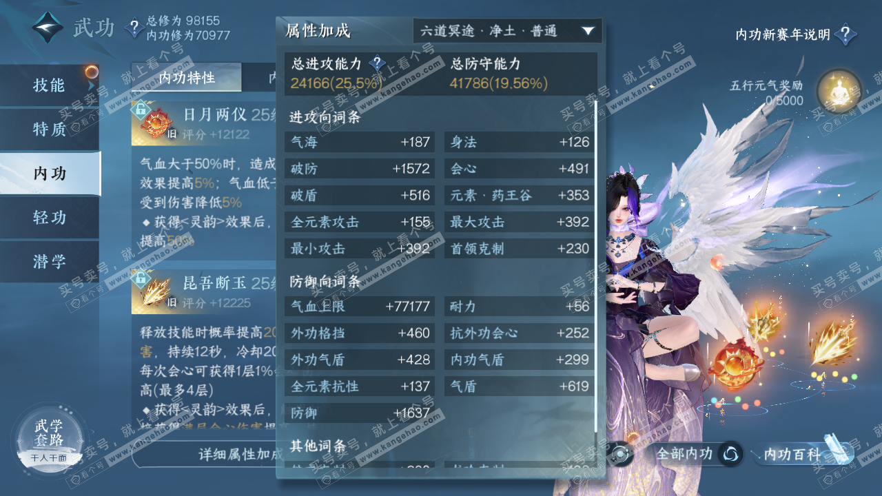 NSH318792逆水寒手游账号详情图27 NSH318792逆水寒手游账号详情图27