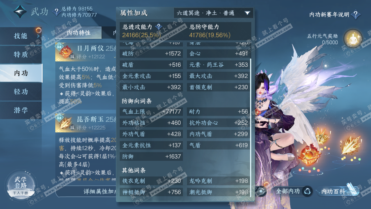 NSH318792逆水寒手游账号详情图28 NSH318792逆水寒手游账号详情图28