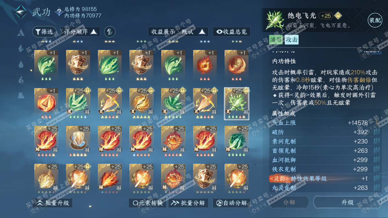 NSH318792逆水寒手游账号详情图40 NSH318792逆水寒手游账号详情图40
