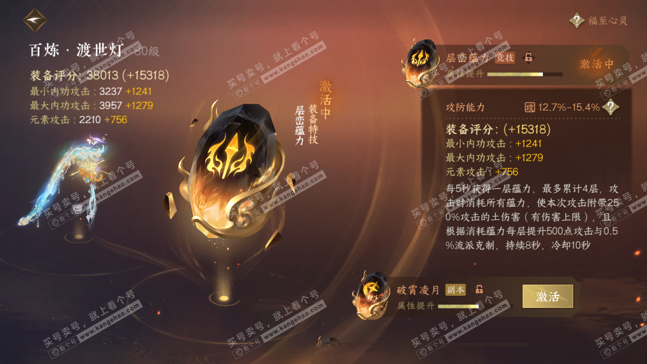 NSH318792逆水寒手游账号详情图41 NSH318792逆水寒手游账号详情图41