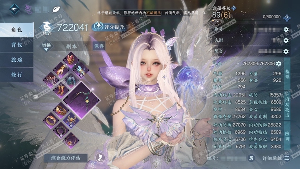 逆水寒手游账号将进酒天下无双官服天下无双  女主九灵副素问 累充称号把酒临风 评分72.2w 已用27天赏+3活动外观  衣品28w国色97370馆藏24w 【活动外观】微光-旋悠光-星喵梦使【5天霓染】微光-绯月狼舞-倾...