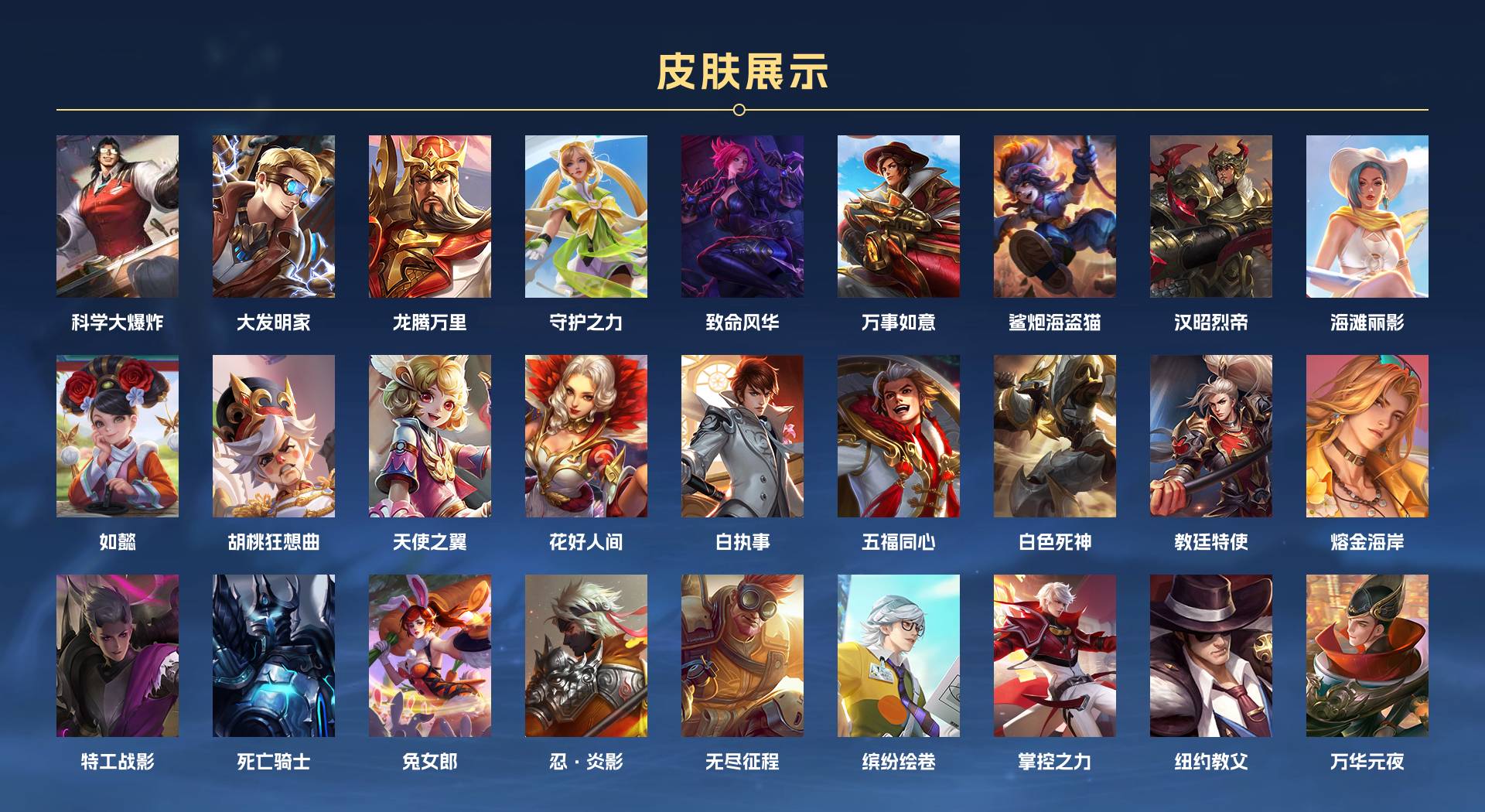 WZ3209394王者荣耀账号详情图6