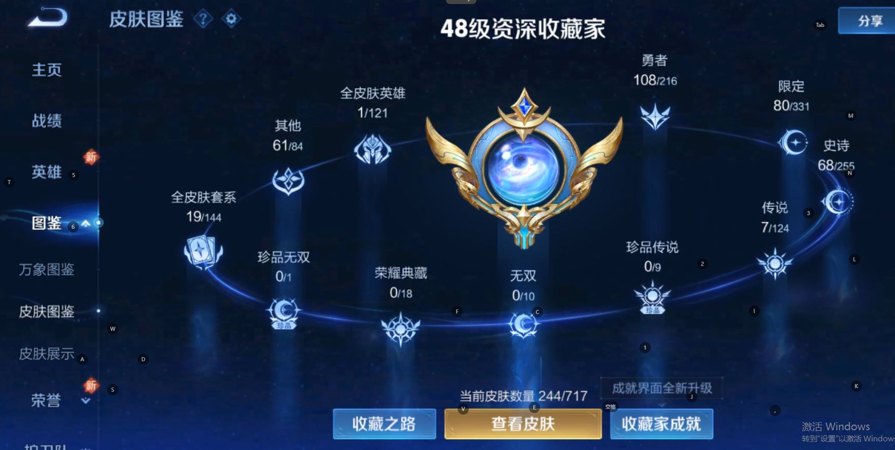 WZ3209394王者荣耀账号详情图10