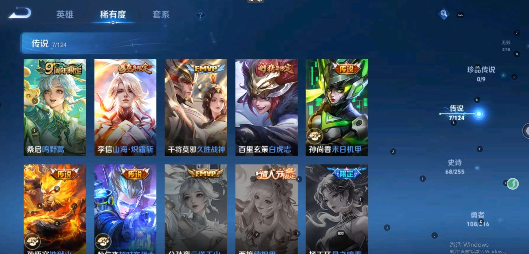 WZ3209394王者荣耀账号详情图11