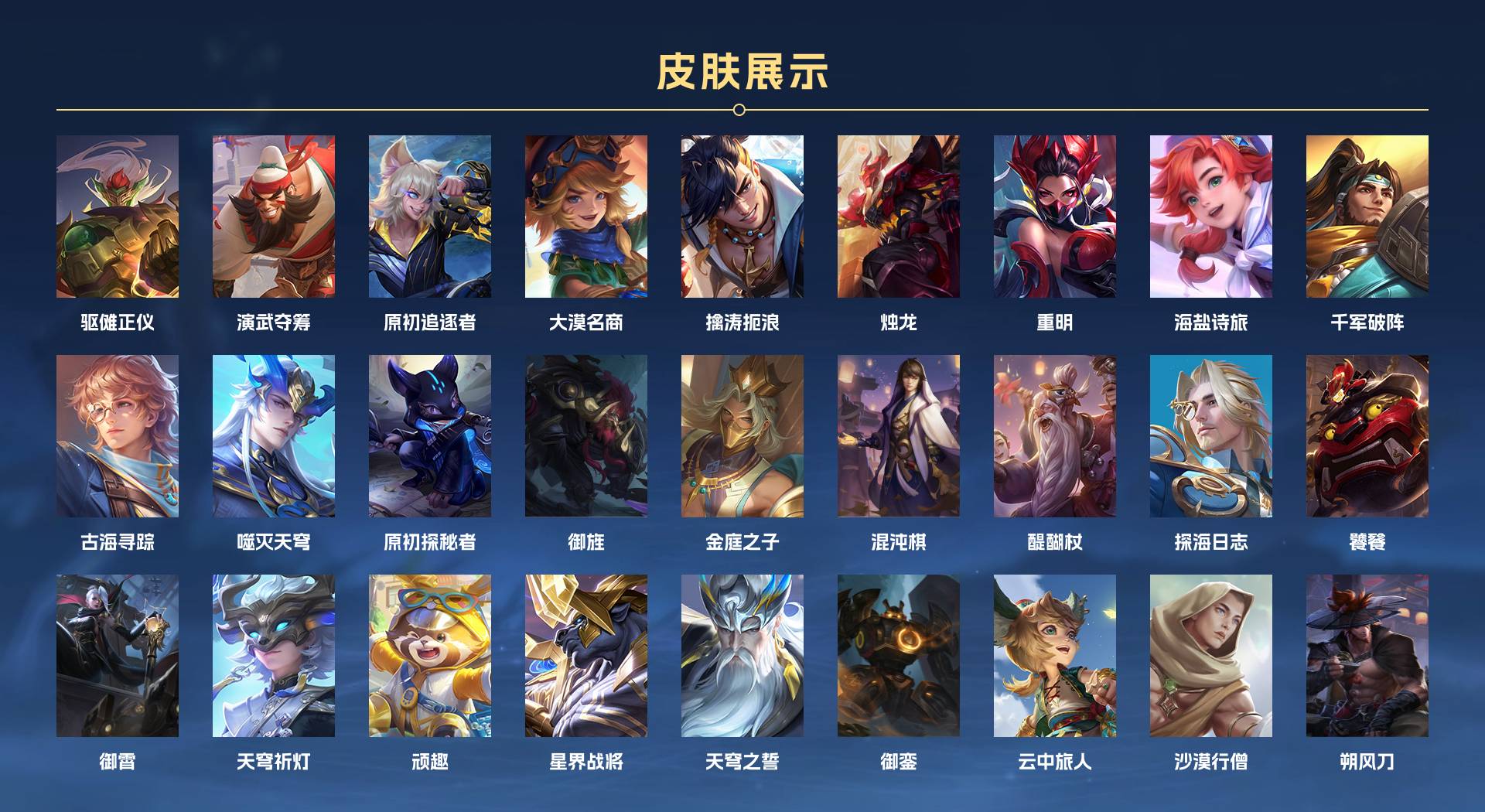 WZ3209361王者荣耀账号详情图10 WZ3209361王者荣耀账号详情图10