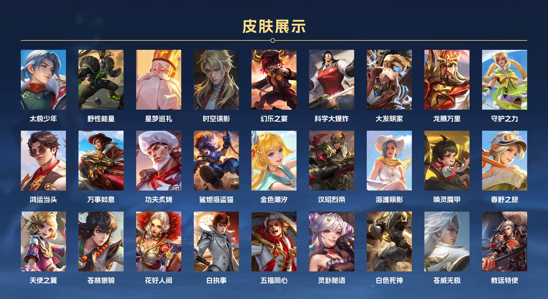 WZ3209361王者荣耀账号详情图8 WZ3209361王者荣耀账号详情图8
