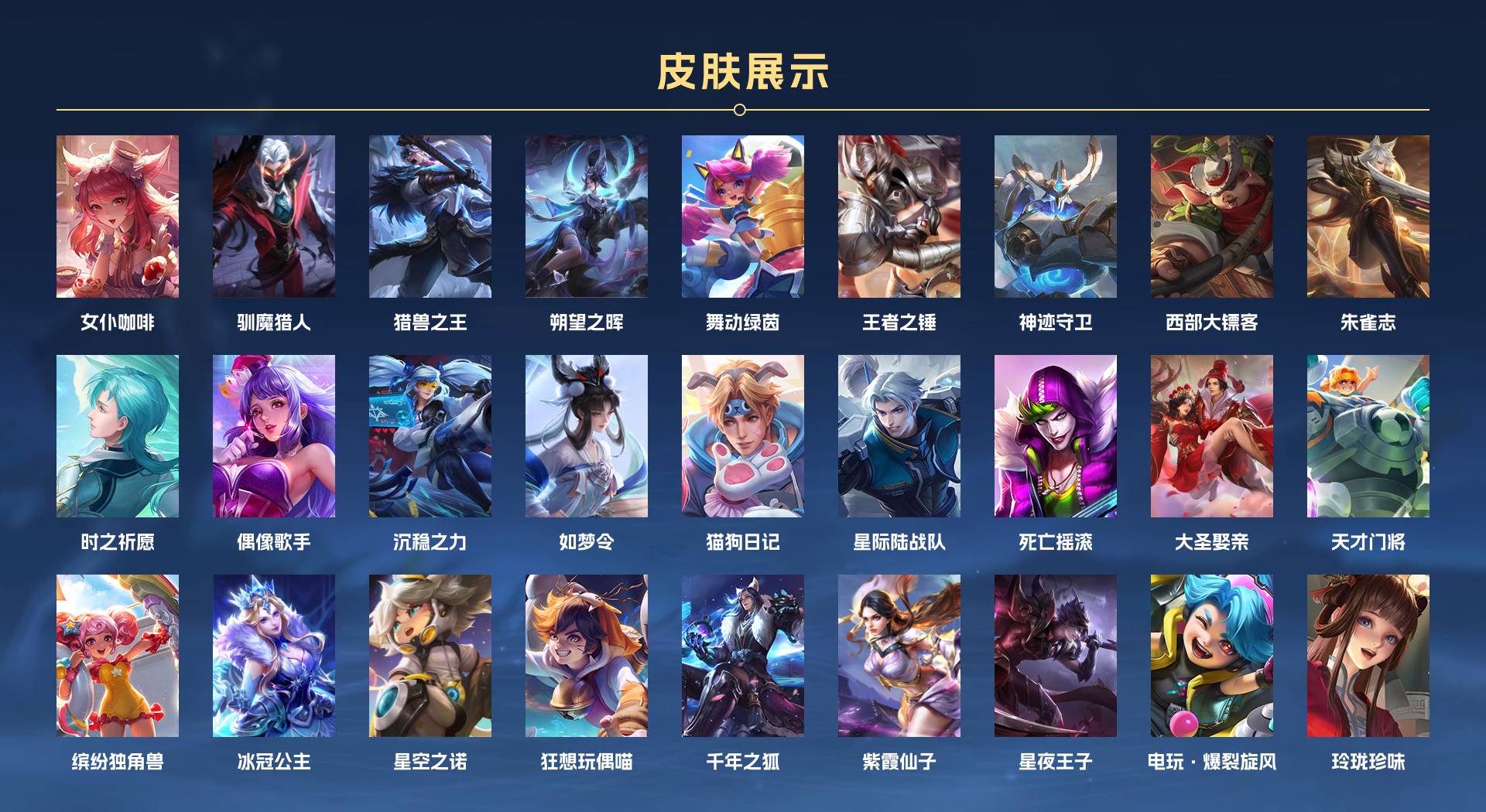 WZ3209361王者荣耀账号详情图5 WZ3209361王者荣耀账号详情图5