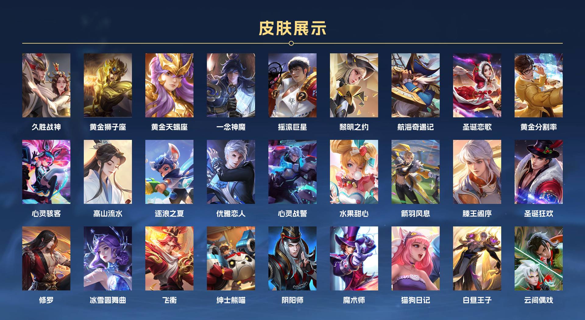 WZ3209361王者荣耀账号详情图2 WZ3209361王者荣耀账号详情图2