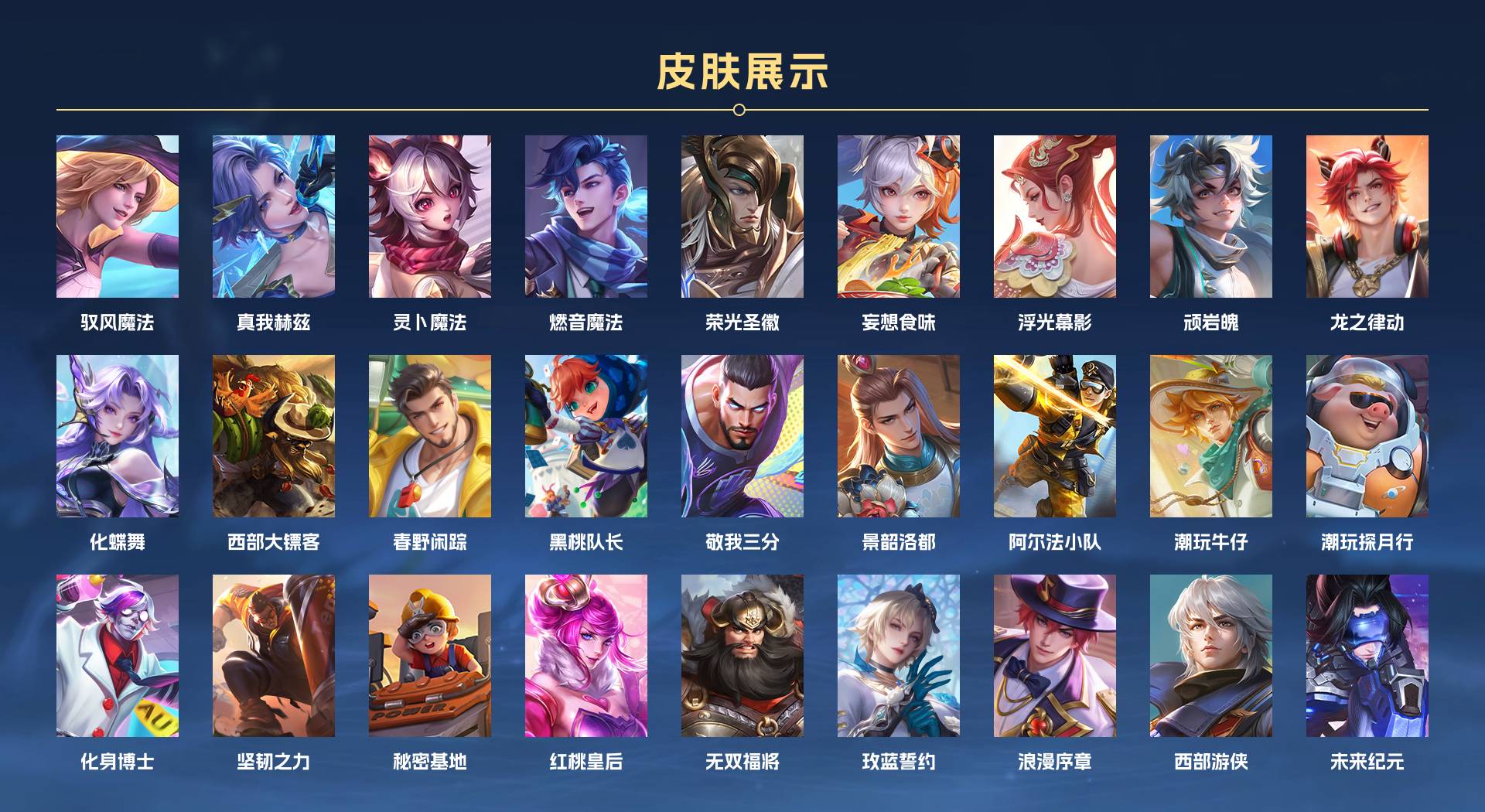 WZ3209361王者荣耀账号详情图6 WZ3209361王者荣耀账号详情图6