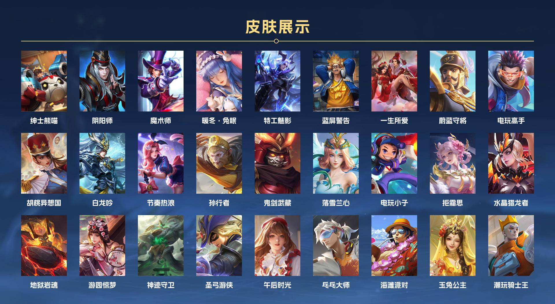 WZ3209451王者荣耀账号详情图2 WZ3209451王者荣耀账号详情图2