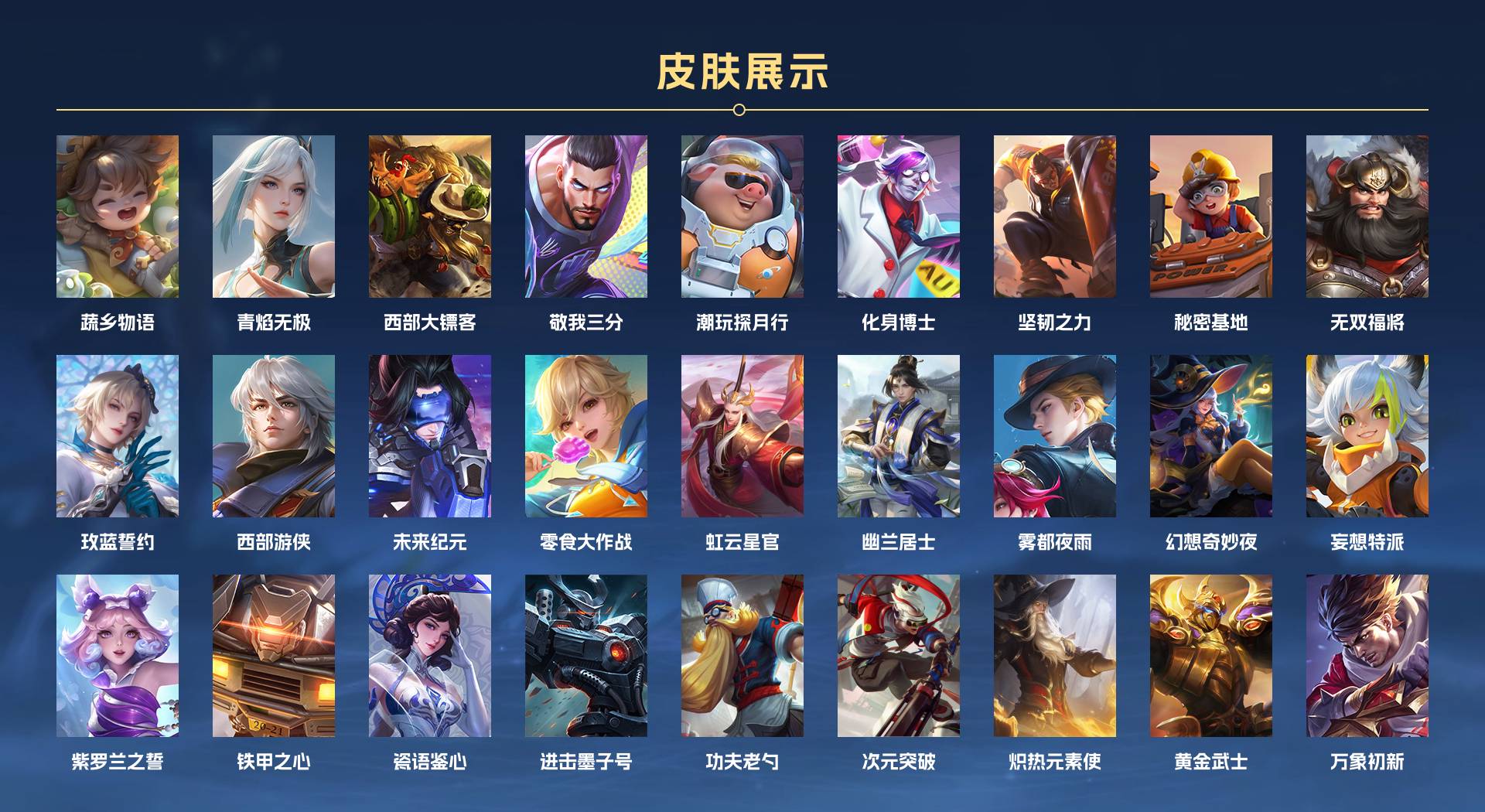 WZ3209451王者荣耀账号详情图4 WZ3209451王者荣耀账号详情图4