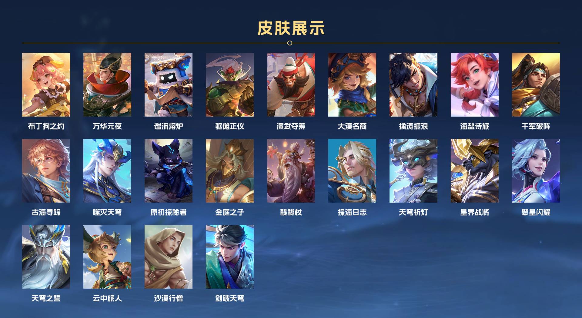 WZ3209451王者荣耀账号详情图7 WZ3209451王者荣耀账号详情图7