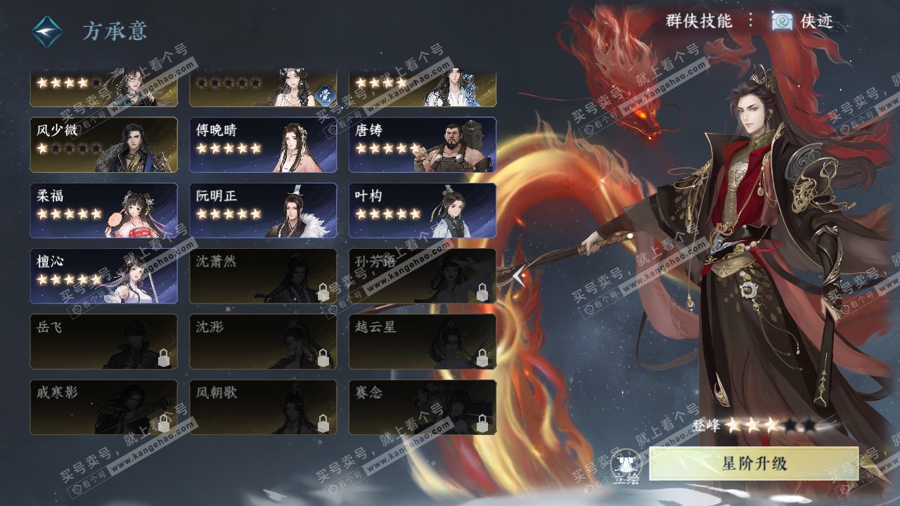 NSH318800逆水寒手游账号详情图61 NSH318800逆水寒手游账号详情图61