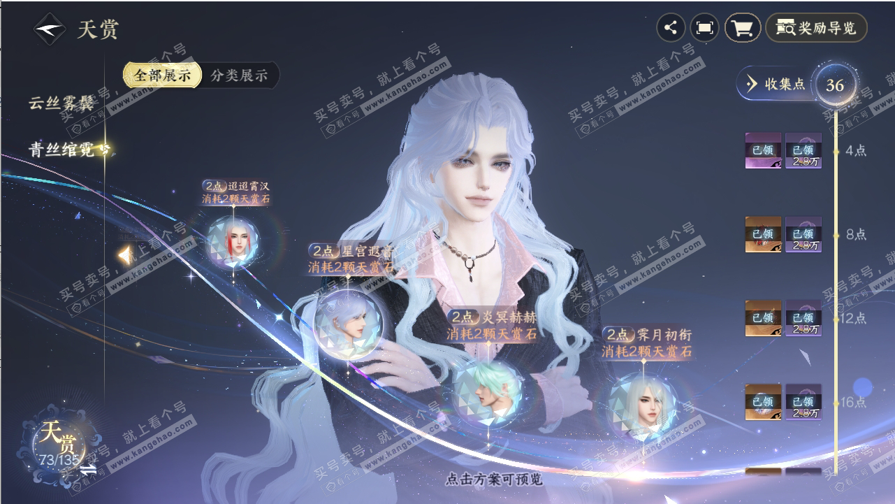 NSH318801逆水寒手游账号详情图19