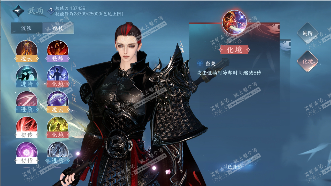 NSH318801逆水寒手游账号详情图48