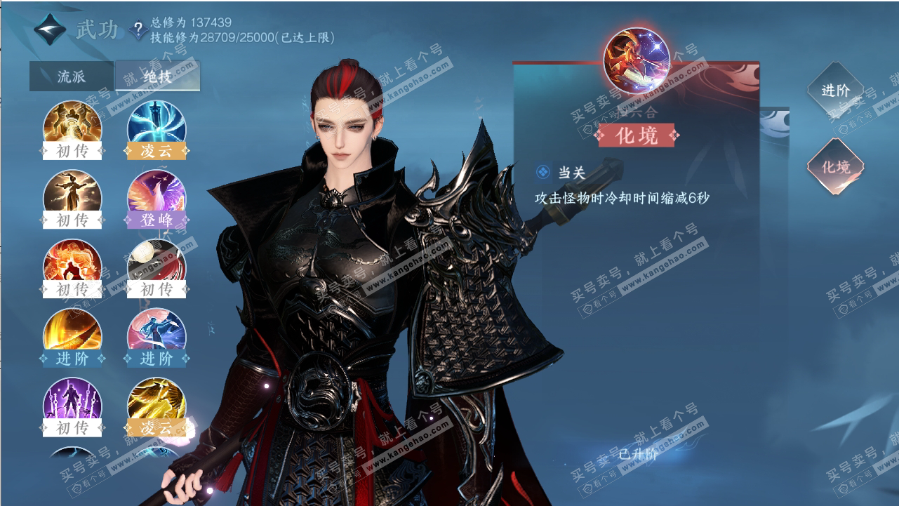 NSH318801逆水寒手游账号详情图49