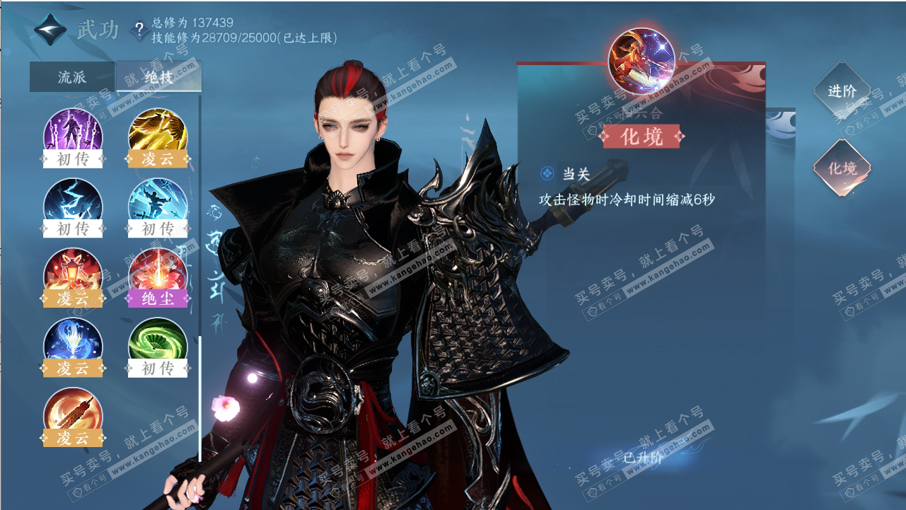 NSH318801逆水寒手游账号详情图50