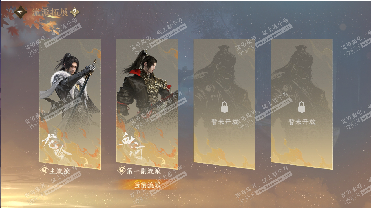 NSH318801逆水寒手游账号详情图65