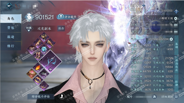 逆水寒手游账号踏北尘紫禁之巅官服紫禁之巅 男龙吟/副血河 评分90.1W 一醉轻王侯称号 昼宇灵晖进阶 共97天赏+9转盘外观 62W衣品 21W国色 736.5W铜钱【转盘外观】曦光,燎神墟连霏,微光,长风烈,鱼龙浅渊,...