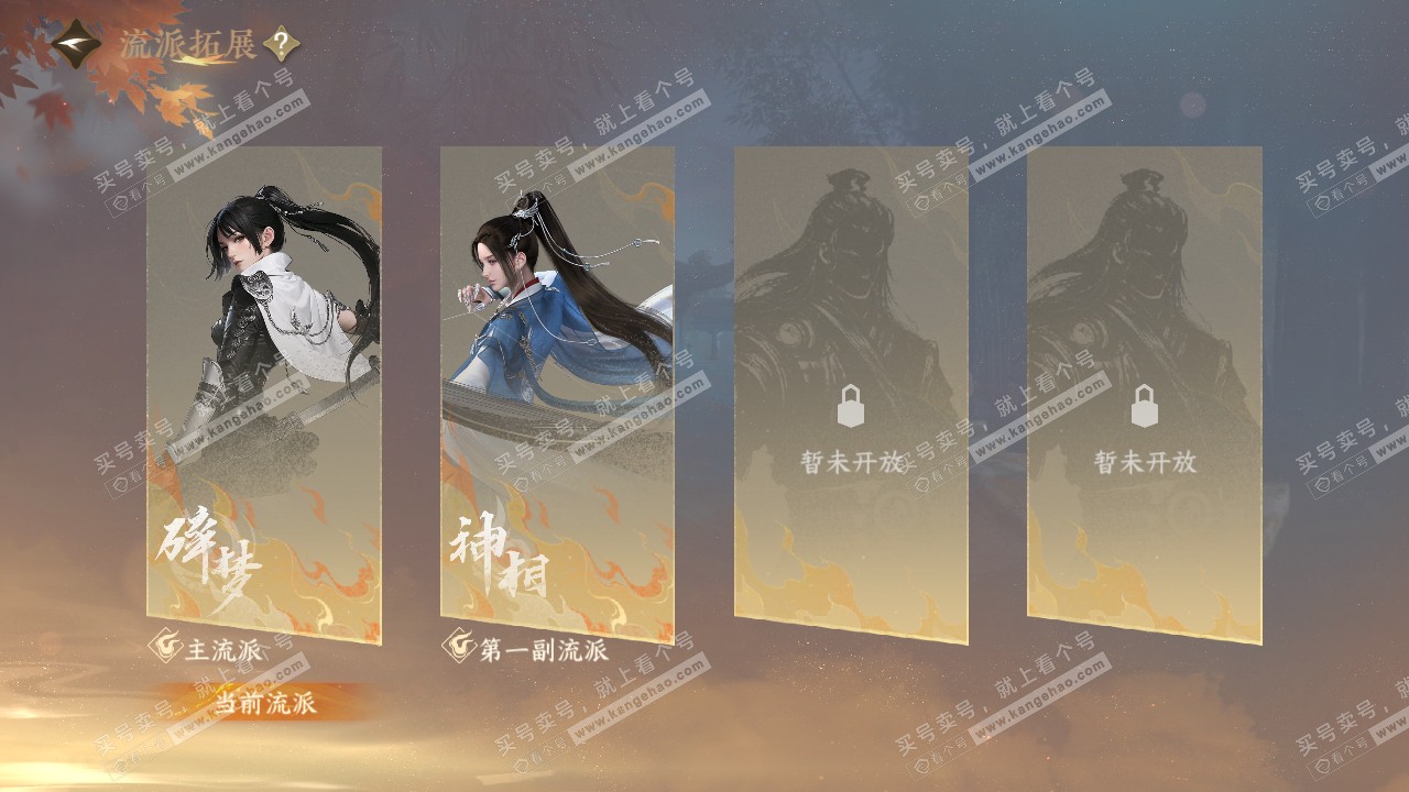 NSH318803逆水寒手游账号详情图30